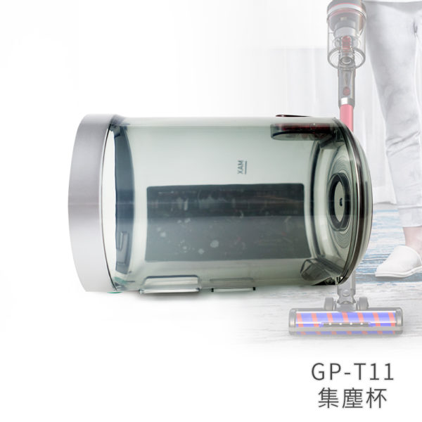 G-PLUS 手持吸塵器配件GP-T11集塵杯組